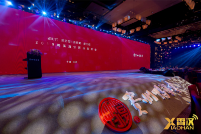 “新時(shí)代 新思想 新戰(zhàn)略 新征程”2019新品發(fā)布會(huì)